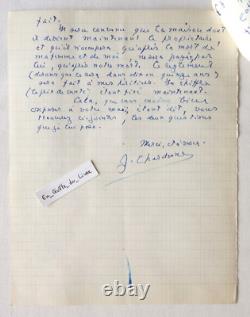 Lot 12 L. A. S Jacques Chardonne (1884-1968) Lettre autographe signée à L. Guitard